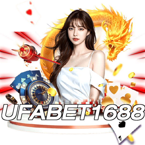 UFABET1688