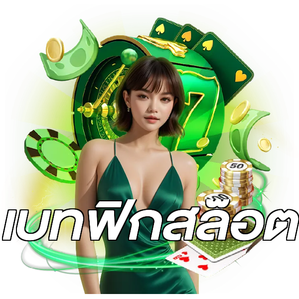 เบทฟิกสล็อต